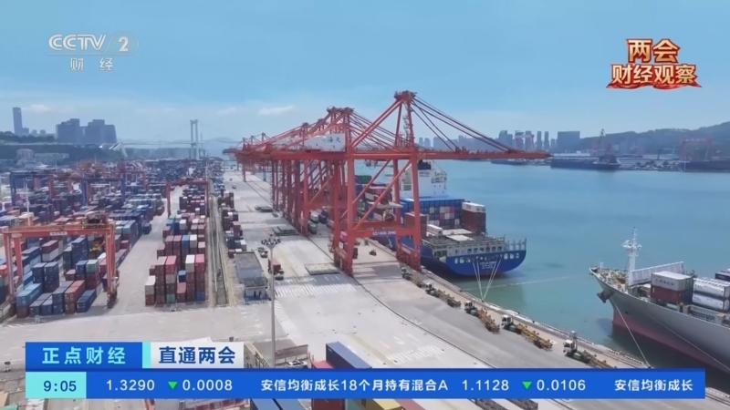 《正点财经》 20260310 09:00