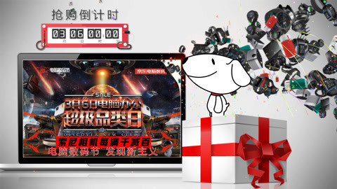 囧闻一箩筐 京东电脑数码节嗨翻全场！