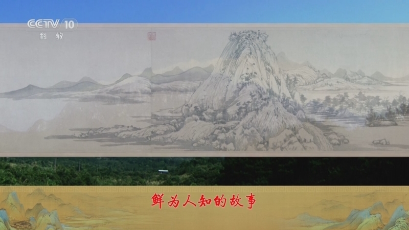 百家讲坛 《百家讲坛》 20240111 中国传世名画（第二部） 5 富春山居