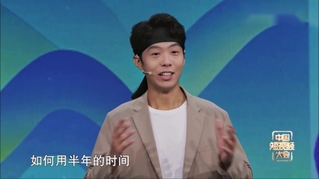 中国短视频大会丨“跑步的子章老师”教你如何科学选择跑步时间