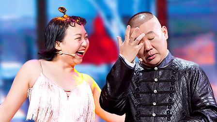 欢乐喜剧人 第五季 老郭险遭扇耳光被吓懵