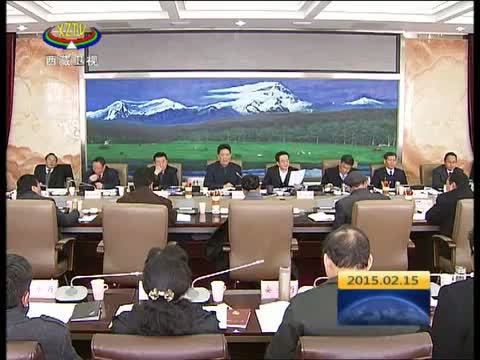 西藏新闻联播 《西藏新闻联播》 20150215