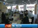 12点报道 《12点报道》 20151229