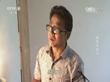 我爱发明 《我爱发明》 20161021 墙面美颜师