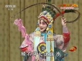 中国京剧音配像精萃 《中国京剧音配像精粹》 20170925 四大名旦集锦