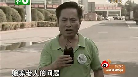 钱塘老娘舅 哄人本事当场验 夫妻同心为家忙 130906