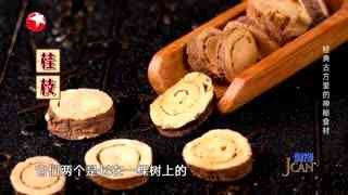 名医话养生_20211022_“桂”在坚持 护健康