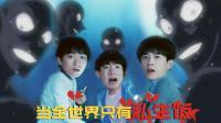 理娱打挺疼. 原来闯入TFBOYS易烊千玺房间的人是她 05