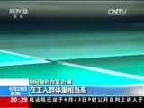东方时空 《东方时空》 20170619