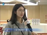 东南晚报 《东南晚报》 20170217