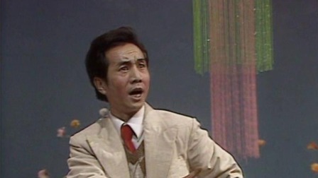 央视1986春晚 沈伐表演谐剧《零点七》，一人独演笑点满满