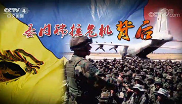 深度国际 《深度国际》 20190223 委内瑞拉危机背后