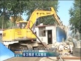 青海新闻联播 《青海新闻联播》 20170815