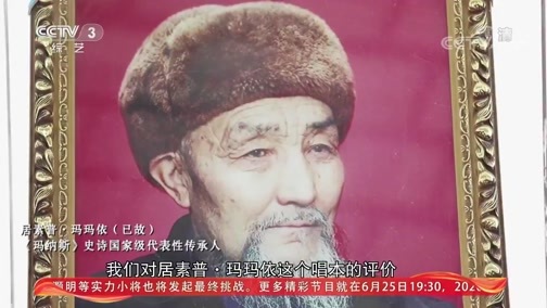文化十分 《文化十分》 20200622