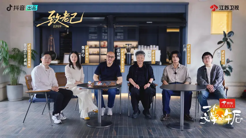 一个文学的午后 《一个文学的午后》第9期