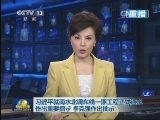 新闻联播 《新闻联播》 20131208 21:00