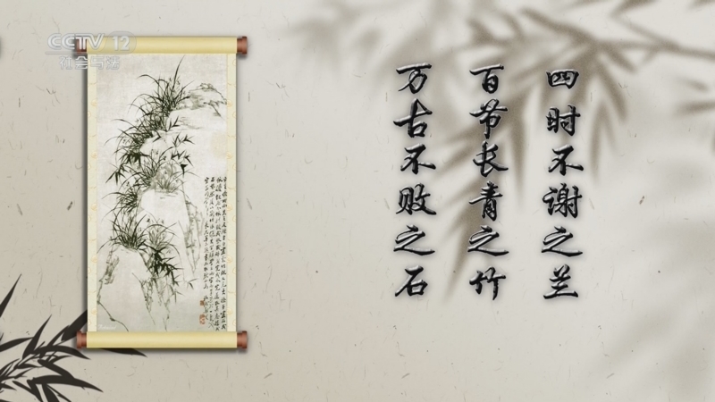 法律讲堂 《法律讲堂(文史版)》 20250717 婚姻往事·风流郑板桥