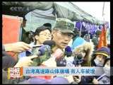 海峡两岸 海峡两岸 2010年 第117期