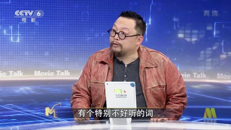 《今日影评》 20210401 《第十一回》已经叫好，能否叫座？