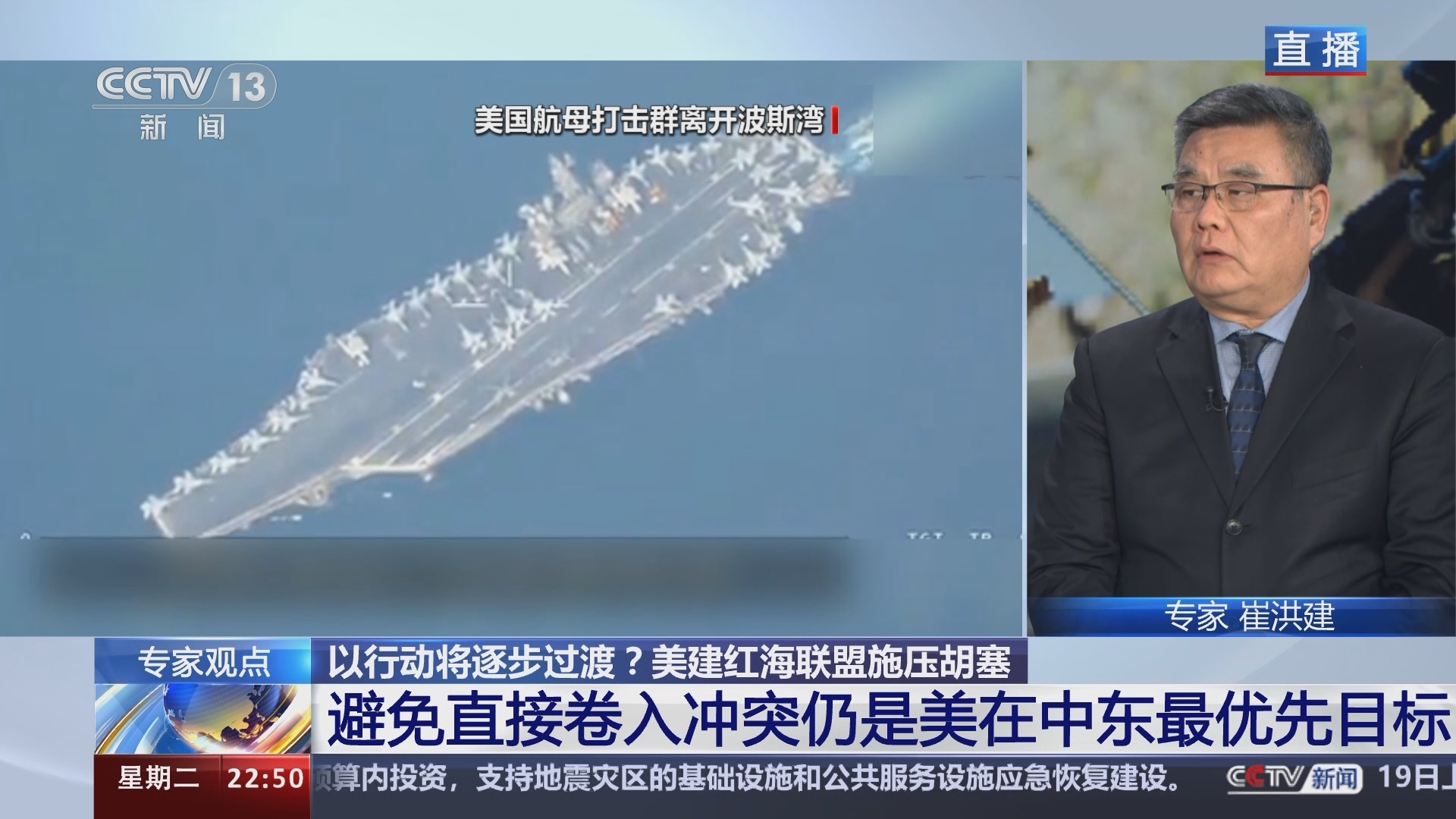 环球视线 《环球视线》 20231219