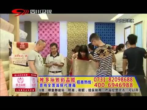 新商界 《新商界》 20150705