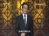 百家讲坛 《百家讲坛》 20171212 南京1937② 古城惨案