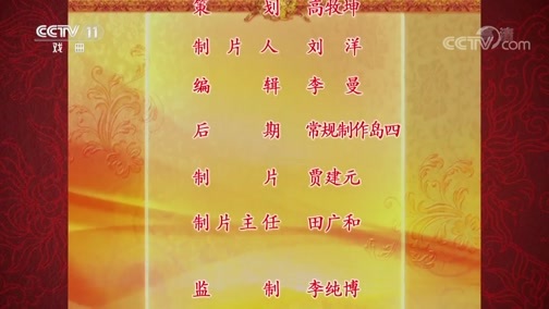 中国京剧音配像精萃 《中国京剧音配像精粹》 20190923 京剧《梁红玉》2/2