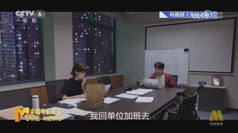 中国电影报道 《电影快讯》 20230510