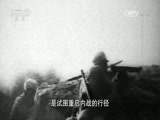 改变世界的战争 《改变世界的战争》 下集