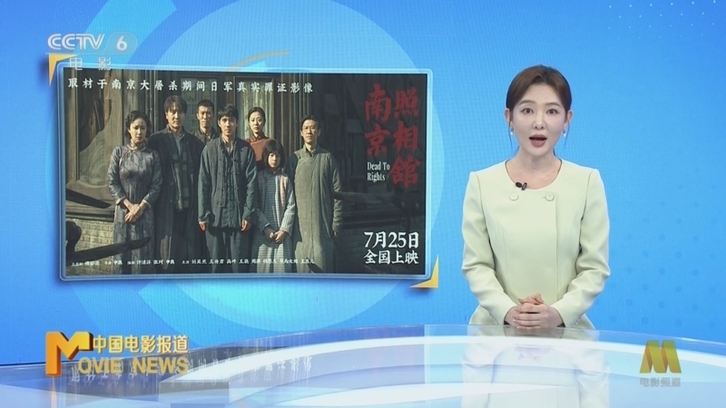 中国电影报道 《中国电影报道》 20250813