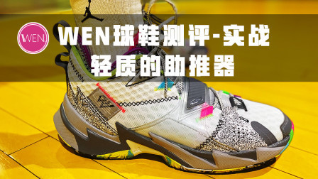 换汤不换药？千元的威少第三代签名鞋如何将轻量化做到极致？