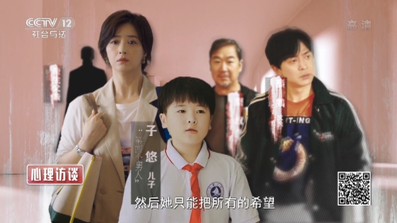 《心理访谈》 20210620 “剧”说心理——明码标价的“爱”