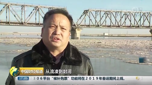 中国财经报道 《中国财经报道》 20181218 17:00