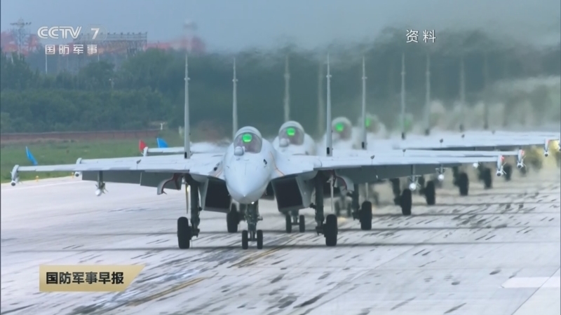 《国防军事早报》 20260315