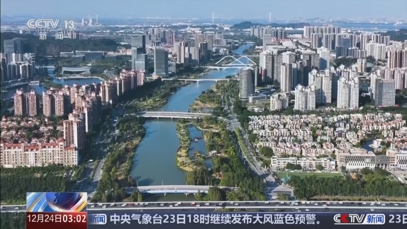 新闻直播间 《新闻直播间》 20251224 03:00