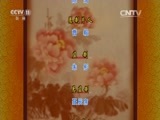 CCTV空中剧院 《CCTV空中剧院》 20160827 京剧折子戏专场 2/2