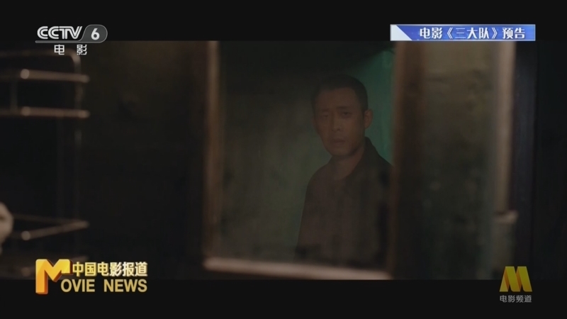 中国电影报道 《中国电影报道》 20231212
