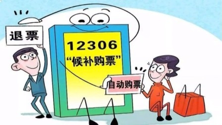说天下 除夕火车票明日开售 抢票指南请收好