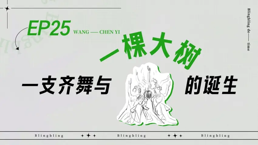 闪亮的日子 《闪亮的日子》第25期