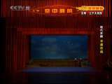 CCTV空中剧院 现代京剧 平原作战 （常东主演） 1-2