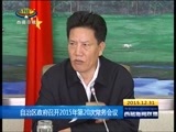 西藏新闻联播 《西藏新闻联播》 20151231