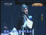 CCTV空中剧院 《CCTV空中剧院》 20120606 京剧《韩玉娘》 2/2