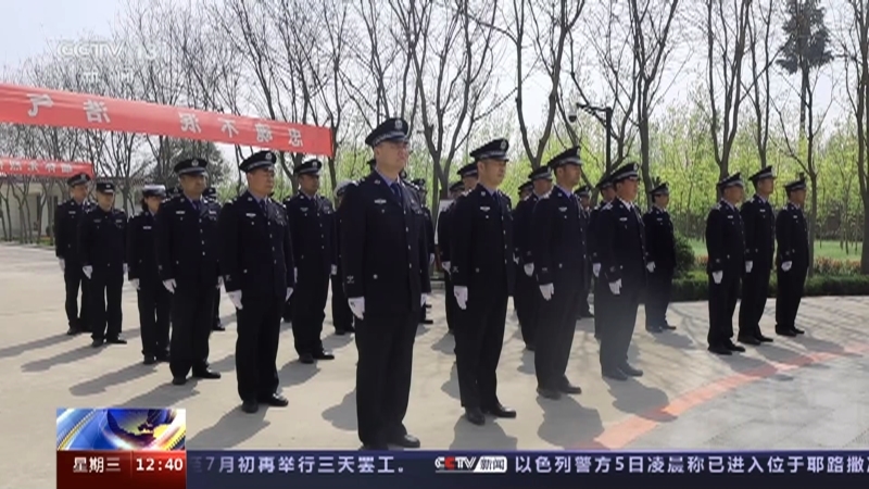 法治在线 《法治在线》 20230405