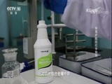 走近科学 《走近科学》 20171129 保驾护航的化学制剂