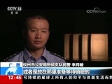 法治在线 《法治在线》 20170913