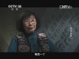 探索发现 《探索发现》 20140329 特别监禁（一）
