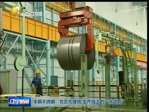 辽宁新闻 《辽宁新闻》 20140711