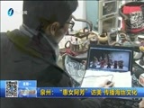 东南晚报 《东南晚报》 20160404