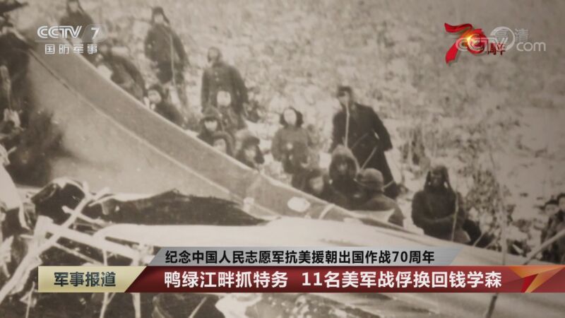 军事报道 《军事报道》 20201026