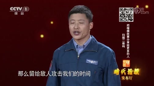 时代楷模发布厅 《时代楷模发布厅》 20181228